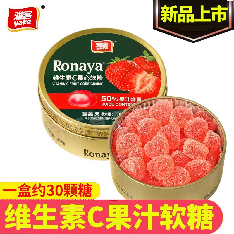 山姆冠超市维生素果汁软糖夹心零食年货送男女朋友礼物爆浆水果糖