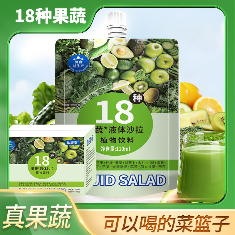 山姆超市爱因纽特果蔬液体沙拉代餐膳食纤维NFC复合果汁浓缩蔬菜