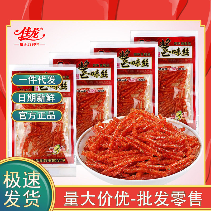 山姆超市佳龙酱味丝辣条香辣味麻辣霸王小零食儿时怀旧休闲辣味