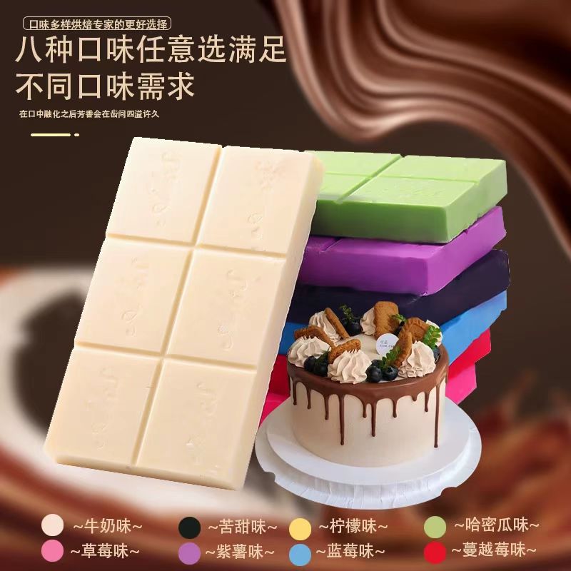 山姆超市帝罗1kg黑白彩色巧克力砖块烘焙大板块蛋糕淋面专用原料