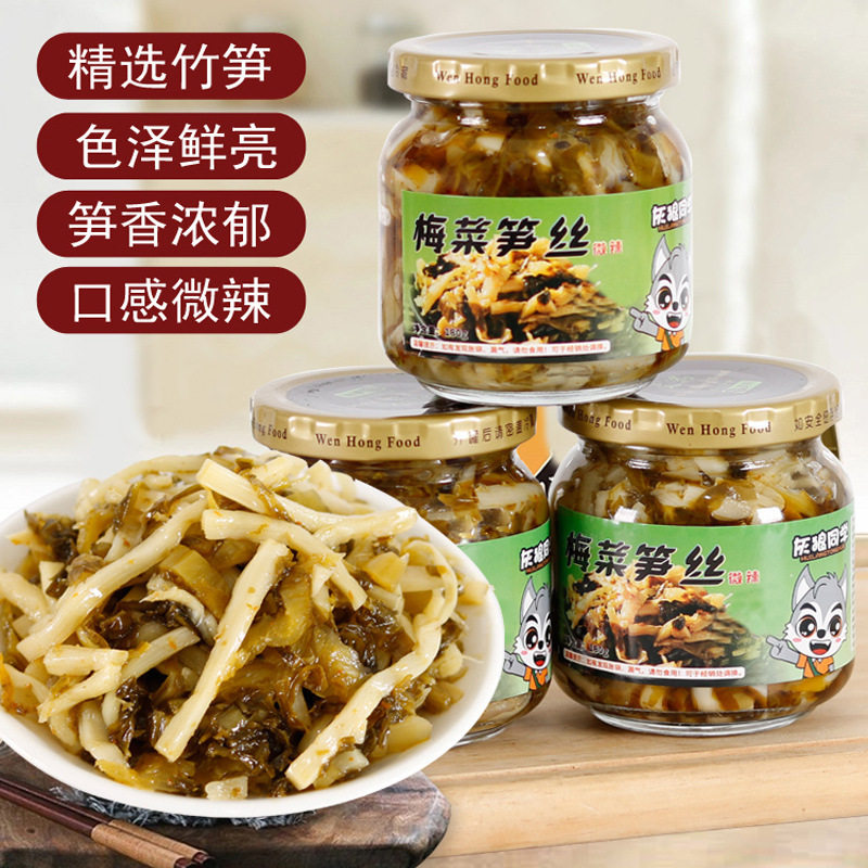 山姆超市梅菜笋丝瓶装下饭菜即食整箱酱菜咸菜笋丝罐装腌菜配粥配