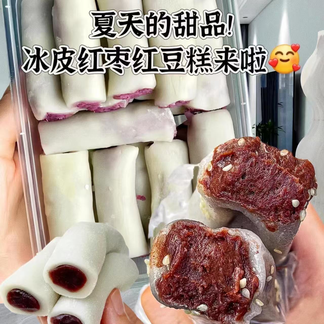 山姆超市老上海风味头条糕糯叽叽红豆芝麻夹心麻薯小零食休闲食品