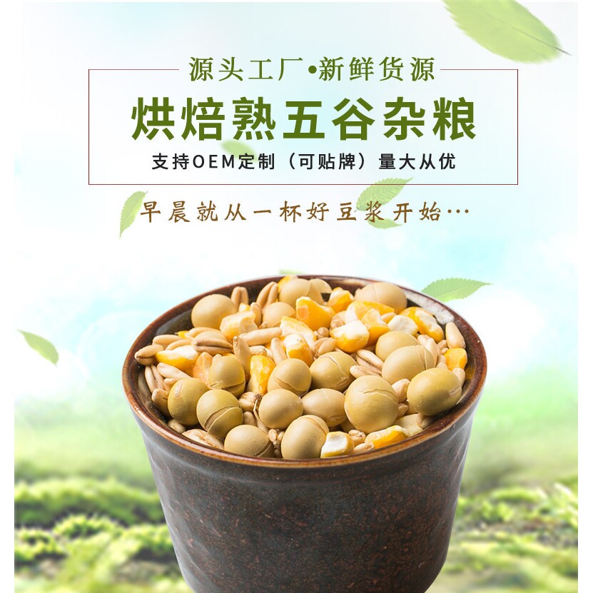 山姆冠超市熟五谷豆浆原料包1kg装 红豆薏米豆浆料包三黑豆浆包豆