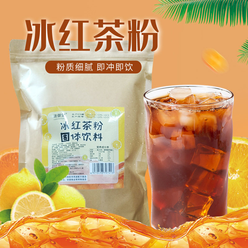 山姆冠超市速溶柠檬冰红茶粉奶茶店冷饮水果茶柠檬红茶商用果汁粉