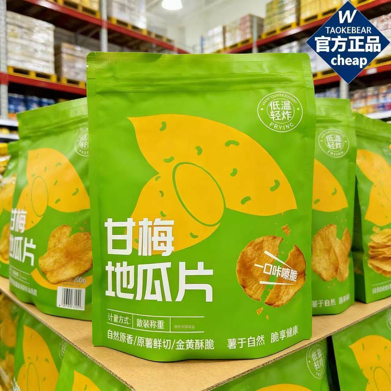 山姆冠超市甘梅地瓜片鲜切红薯片即食番薯网红解馋办公休闲零食