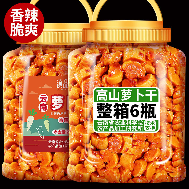 山姆冠超市麻辣香辣萝卜干嘎嘣脆即食下饭咸菜云南农家高山萝卜干