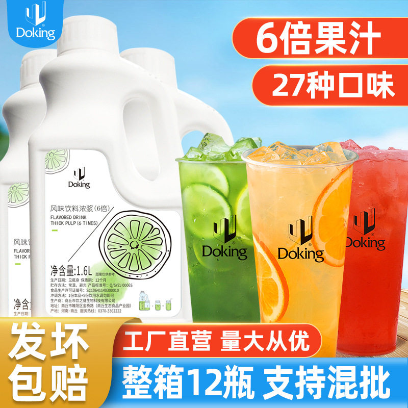 山姆冠超市盾皇6倍百香果饮料浓浆柠檬酸梅浓缩果汁饮品奶茶店商