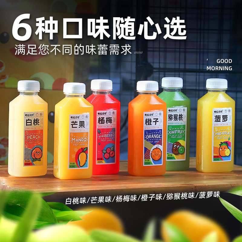 山姆超市果汁饮料400mlx6/15瓶整箱网红橙子芒果猕猴桃汁饮品