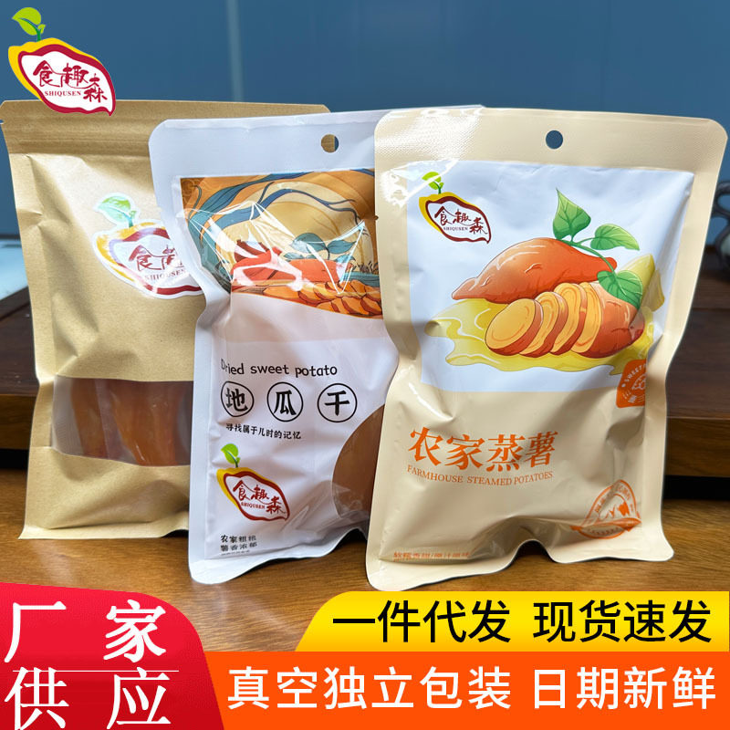 山姆冠超市真空包装带皮小香薯500g农家原味地瓜番薯干倒蒸条带皮