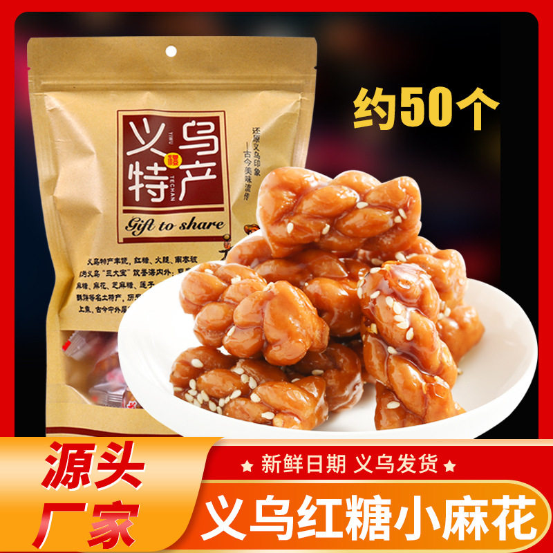 山姆冠超市红糖麻花独立包装零食手工小麻花 义乌特产袋装散装点