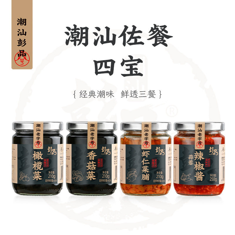 山姆冠超市彭品潮汕佐餐四宝橄榄菜虾仁菜脯香菇菜蒜蓉辣椒酱下饭