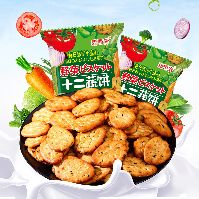 山姆超市十二蔬菜饼干网红零食早餐糕点独立小包装整箱早餐饼干小