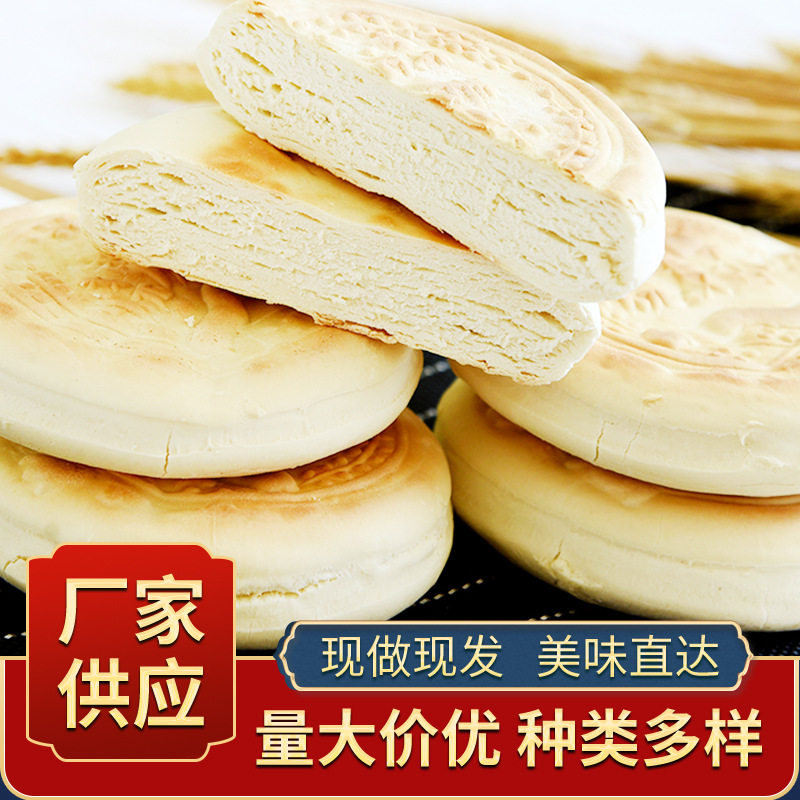 山姆超市手工千层麦香火烧原味无油杠子头火烧馍主食加热即食烧饼