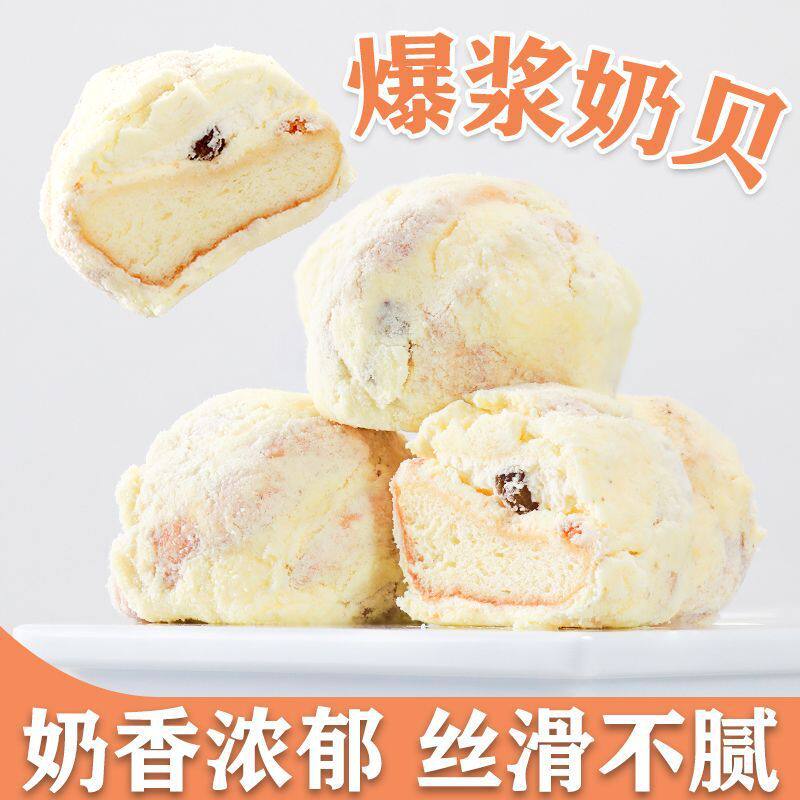 山姆冠超市白桃味牛乳味爆浆奶贝肉松小贝爆浆夹心软蛋糕早餐面包