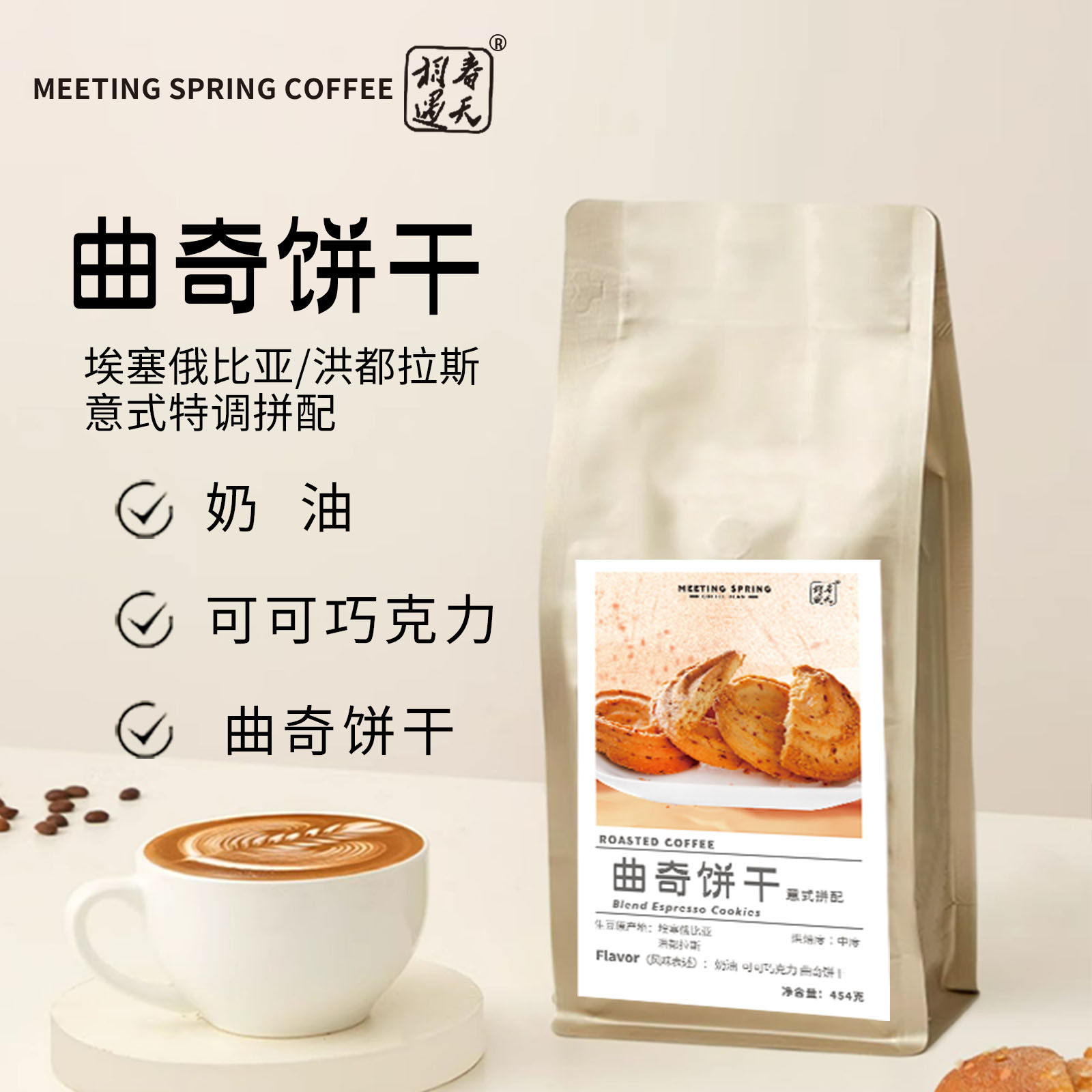 山姆冠超市曲奇饼干拼配精品意式咖啡豆454g埃塞俄比亚洪都拉斯意