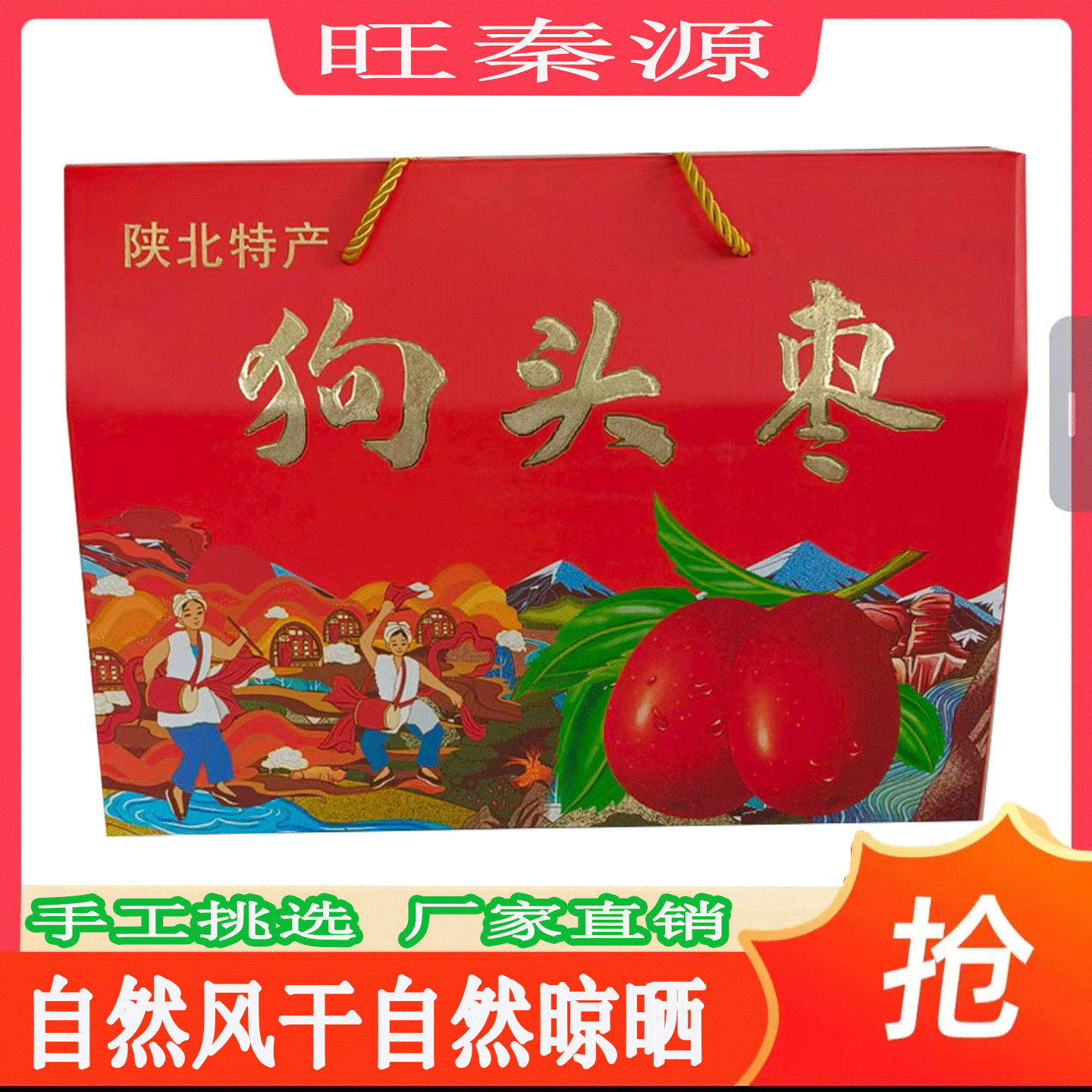 山姆冠超市陕北狗头枣200g独立小袋包装 产地货源大红枣煮汤生食