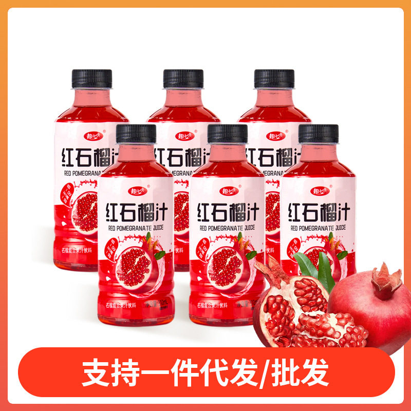 山姆冠超市石榴汁饮料一整箱6/30瓶网红夏季学生宿舍解渴0脂肪果