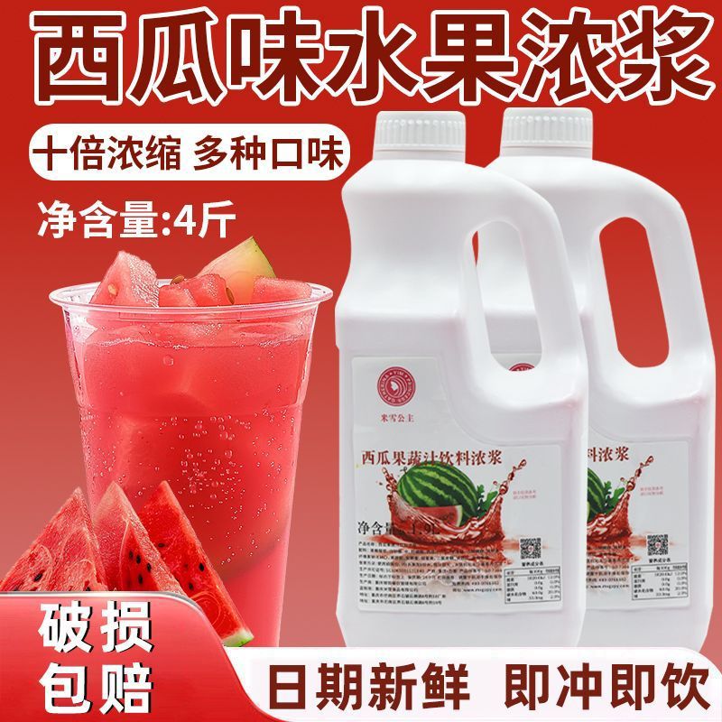 山姆超市西瓜果蔬汁浓缩果汁商用芒果汁茶饮纯果蔬原浆奶茶店专用
