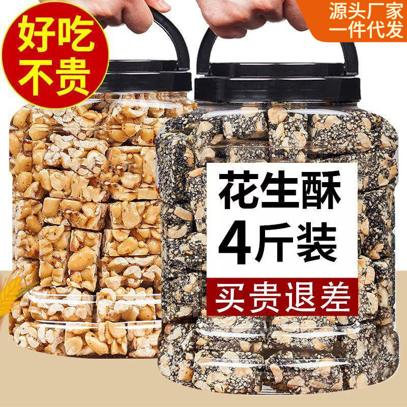 山姆冠超市黑芝麻花生酥正宗坚果酥糖老式麻糖纯手零食唐山特产小
