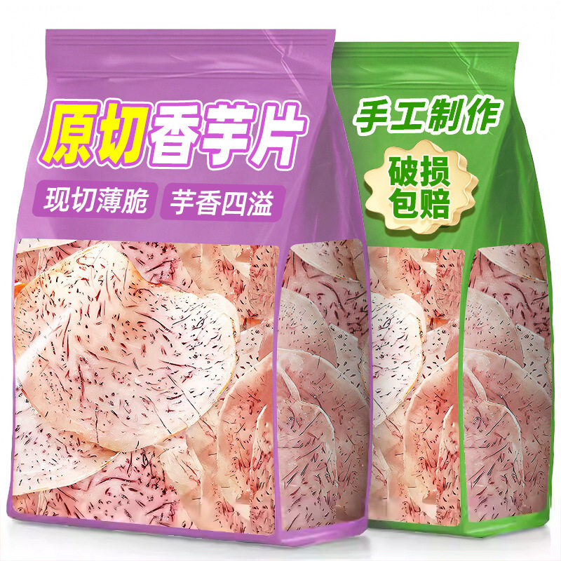 山姆冠超市原切芋头片椒盐味香芋片即食薯片条办公室解馋小零食整