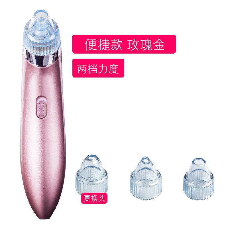 德国工艺充电吸黑头仪器电动毛孔黑头仪/黑头铲