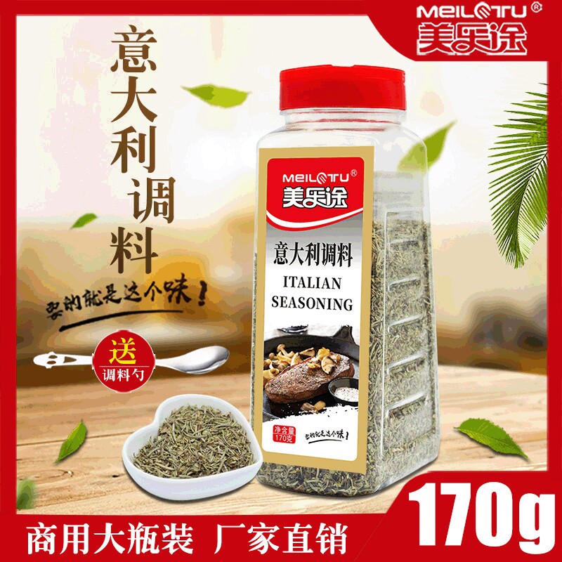 山姆超市意大利调料综合香料170g什香草杂香草意面意粉披萨料