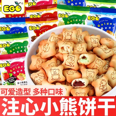 山姆冠超市EGO金小熊夹心饼干草莓牛奶巧克力味网红解馋小零食休
