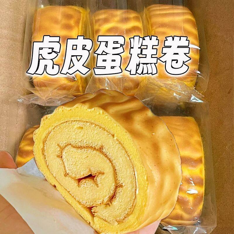山姆冠超市虎皮蛋糕肉松味面包早餐代餐学生休闲小零食整箱包邮
