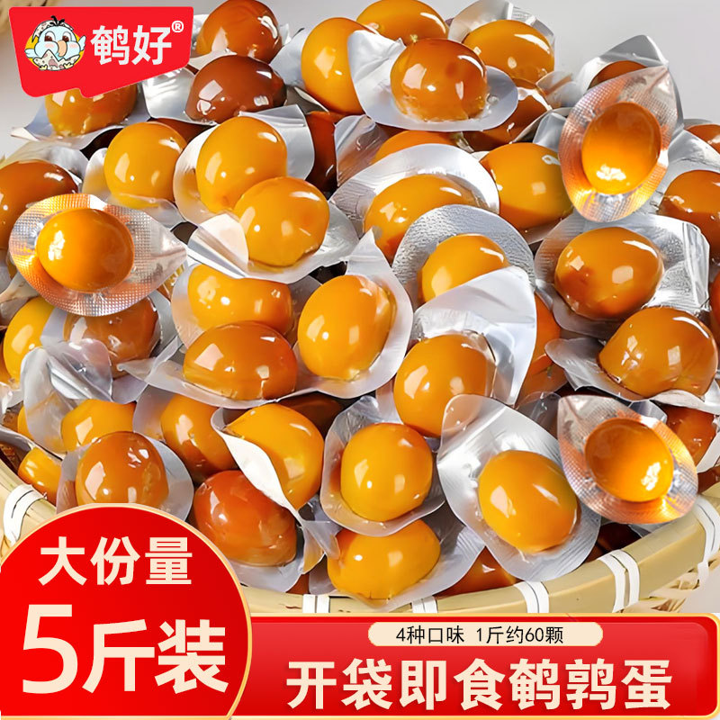 山姆超市盐焗卤蛋鹌鹑蛋500g约60颗小包装解馋零食休闲食品小吃五