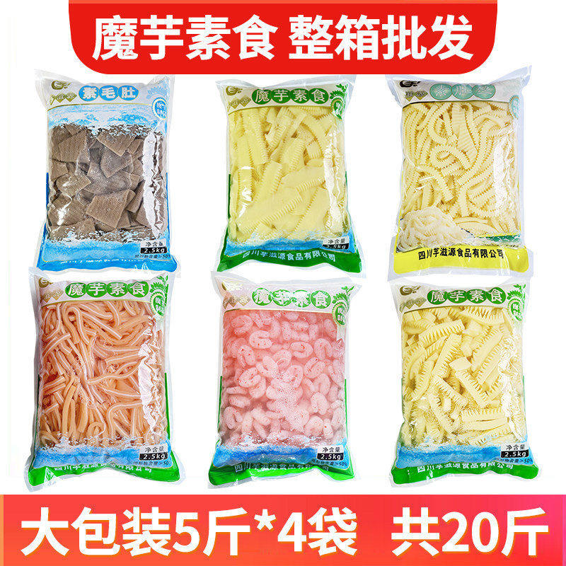 山姆冠超市魔芋素食2kg仿荤食品凉拌菜卤菜串串香麻辣烫火锅素肉