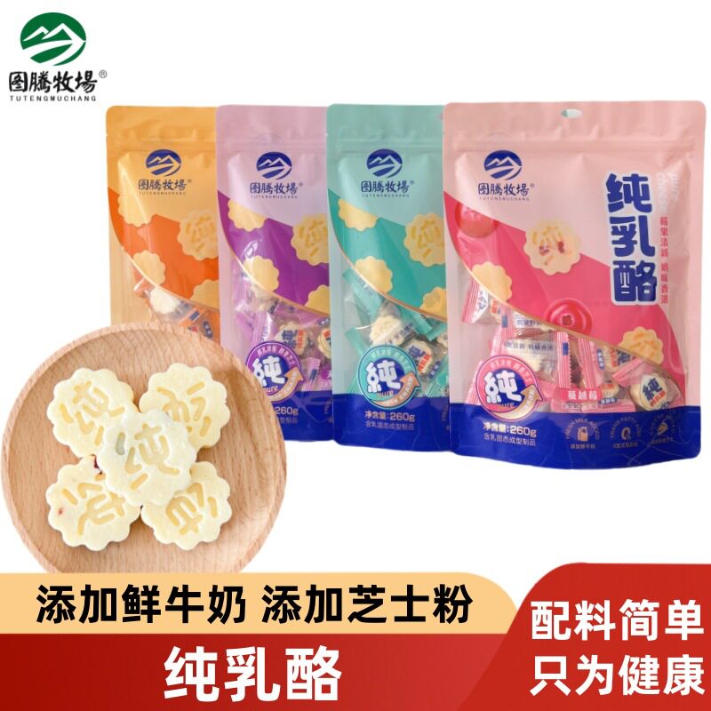山姆冠超市图腾牧场纯乳酪内蒙古特产奶酪芝士乳酪原味儿童休闲零