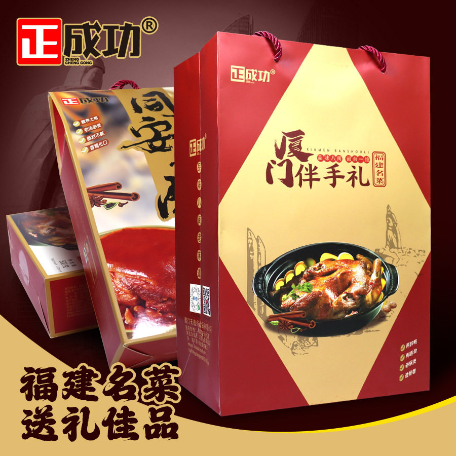 山姆超市正成功厦门特产同安封肉姜母鸭特色美食熟食即食卤鸭肉闽