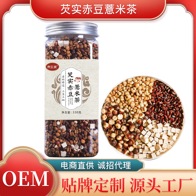 山姆超市厂家 芡实赤豆薏米茶三伏天炒熟红豆茯苓芡实茶袋泡茶代