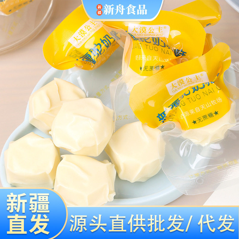山姆冠超市新疆特产驼奶疙瘩500g/袋牛奶乳酪嚼着吃真空独立即食