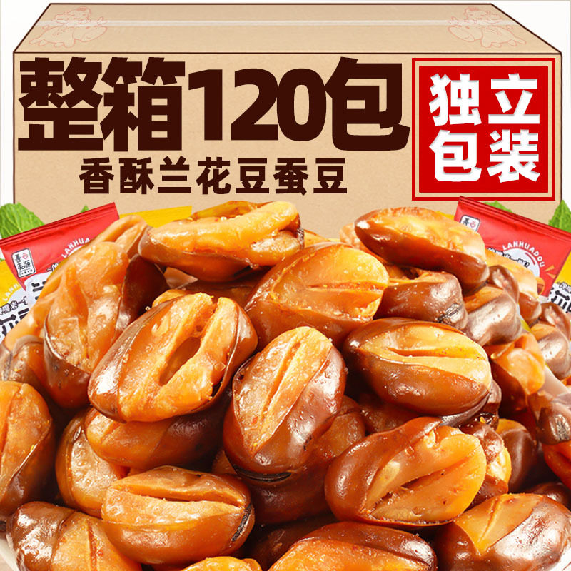 山姆超市兰花豆独立包装香脆蚕豆香辣牛肉味怀旧零食下酒菜休闲小