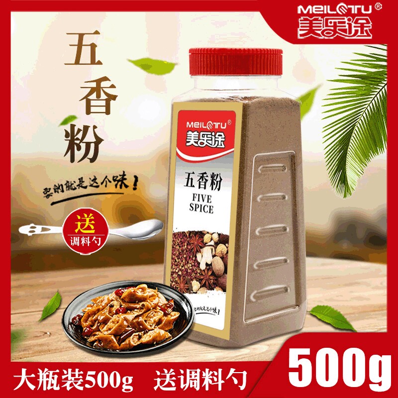山姆超市五香粉调料大瓶装 炖菜香肠包子八角桂皮丁香烧烤烧菜500