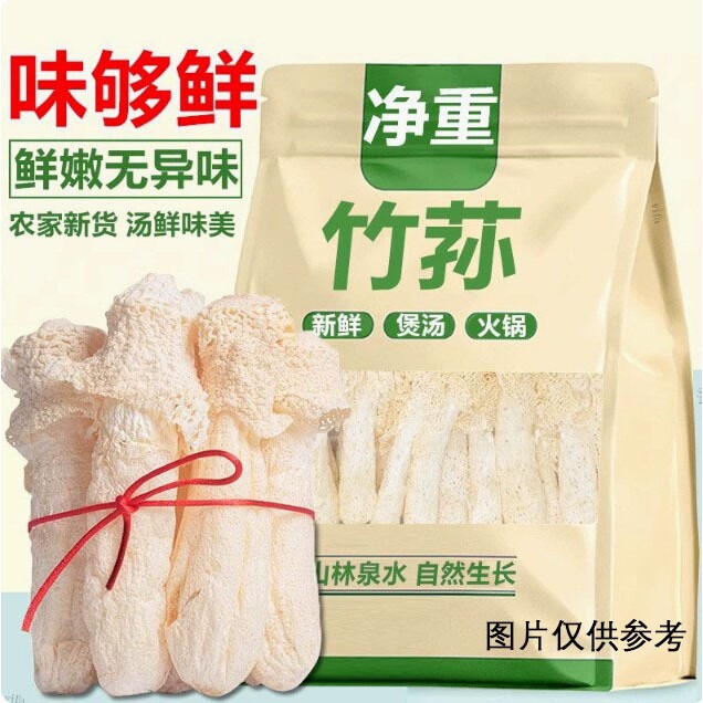 山姆冠超市古田新鲜竹荪干货 福建特产农家煲汤竹笙菇类竹荪食用