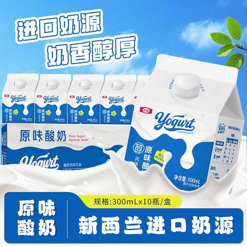 山姆冠超市优嗨原味酸奶10盒装300ml/盒营养早餐醇厚丝滑酸奶风味