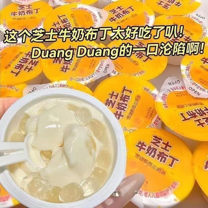 山姆超市芝士牛奶布丁果冻整盒 儿童奶酪休闲宿舍解馋零食整箱 代