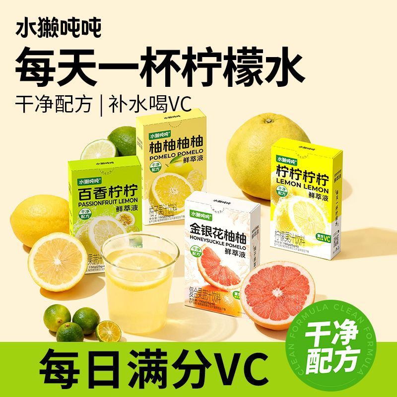 山姆超市水獭吨吨鲜萃液百香果西柚金银花柠檬茶健康VC冲泡果蔬汁