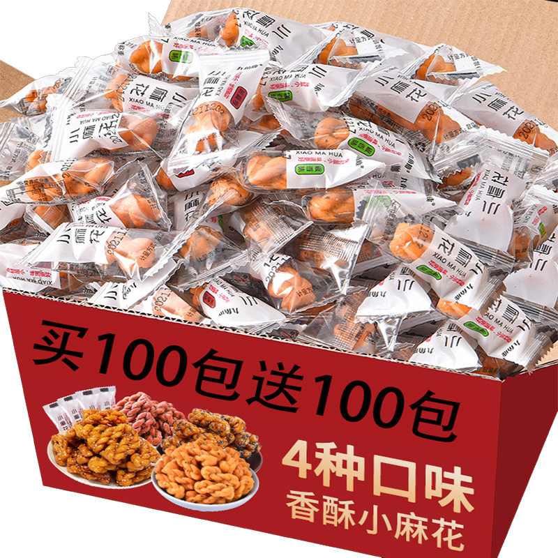 山姆冠超市香酥小包装小麻花混合口味独立包装休闲办公零食零嘴解