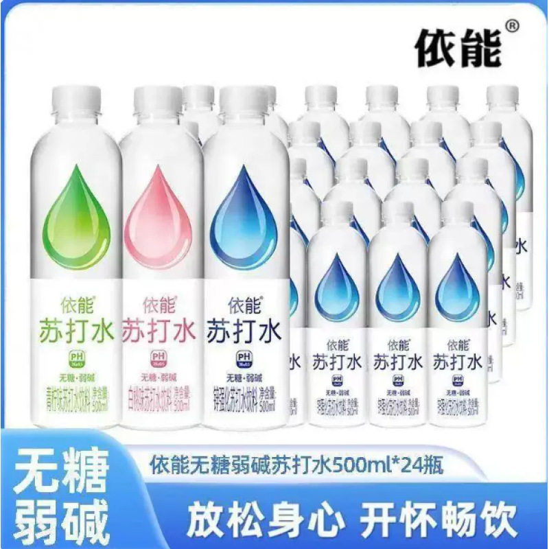 山姆冠超市依能锌强化苏打水饮料 青柠味 白桃味 无糖无汽弱碱 50