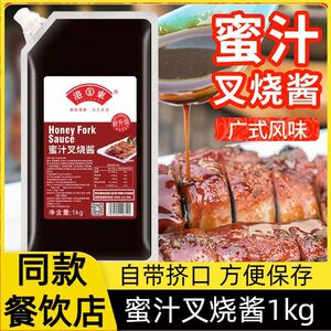 山姆超市港东蜜汁叉烧酱拌饭酱下饭酱脆皮鸡饭酱黯然销魂饭拌面酱