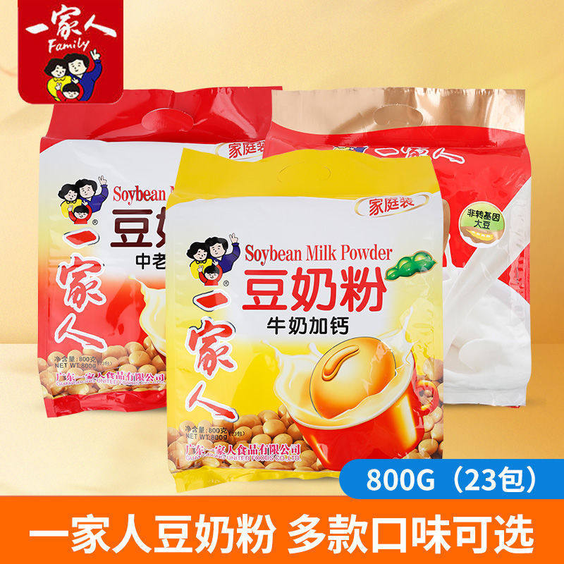 山姆冠超市一家人中老年人加钙高钙800g袋装木糖醇豆奶粉冲饮全家