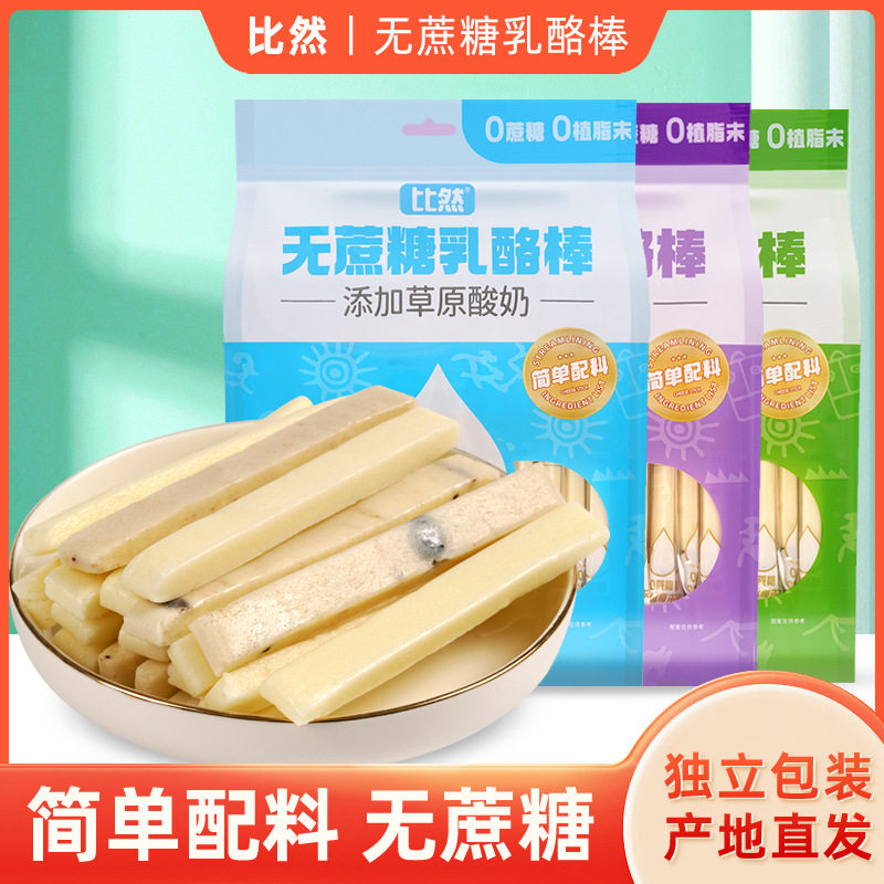 山姆冠超市无蔗糖乳酪棒258克0植脂末牛奶条内蒙特产奶棒棒奶酪含