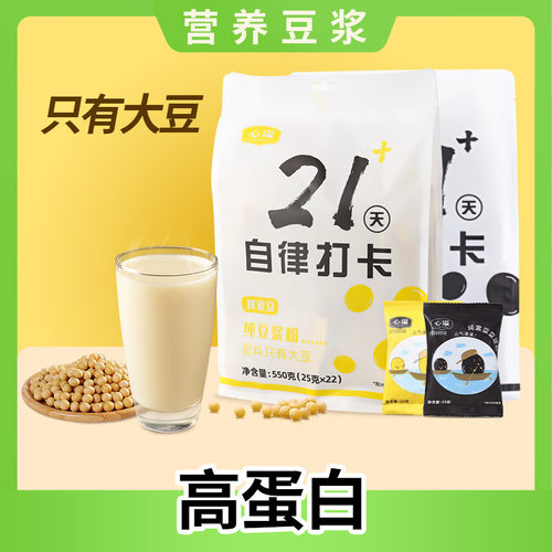 山姆超市豆浆粉21天自律打卡高蛋白豆奶粉谷物粉营养代餐粉现货黄