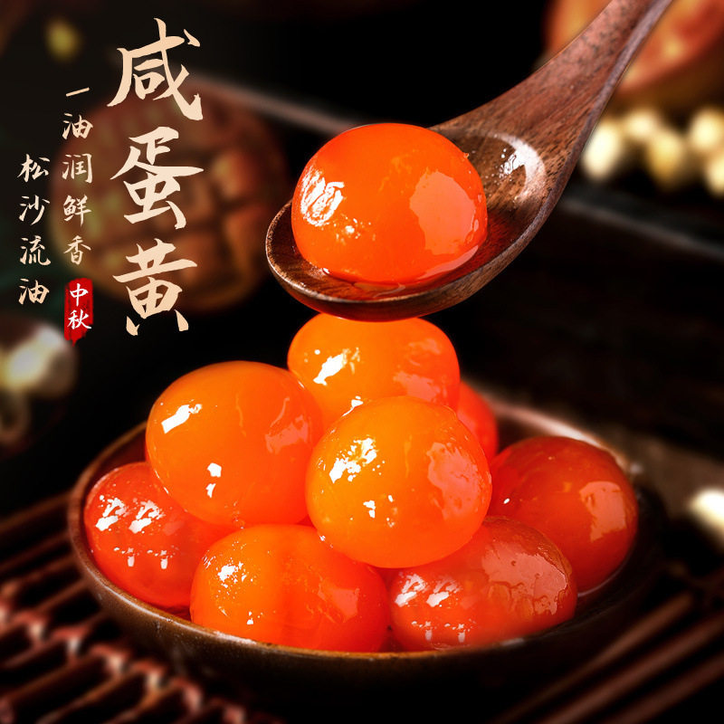 山姆超市咸鸭蛋黄红心生蛋黄蛋黄酥青团粽子正宗家用烘焙专用月饼