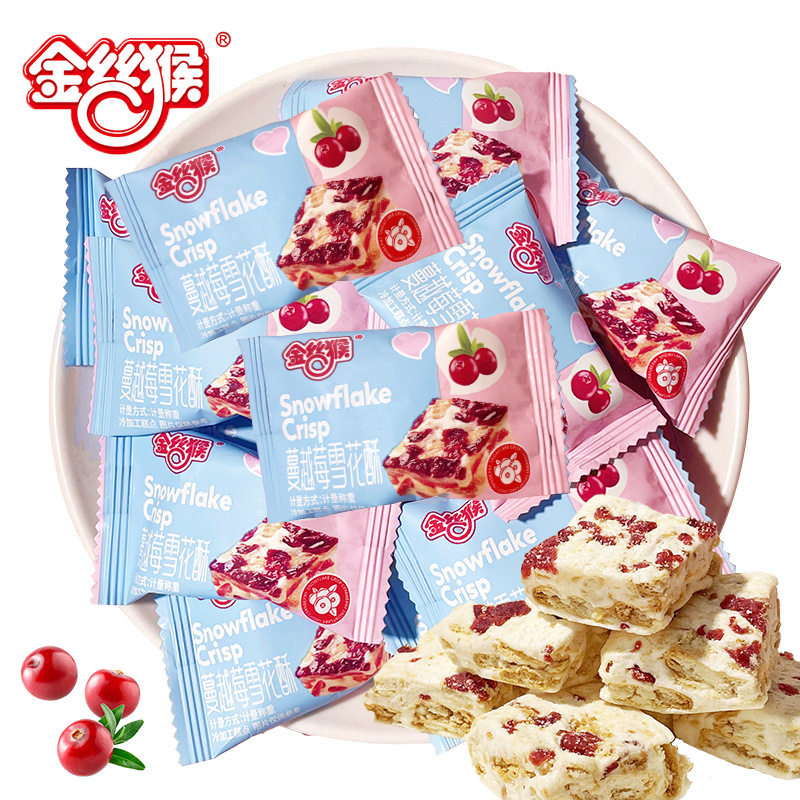 山姆冠超市蔓越莓雪花酥牛轧糖奶芙沙琪玛糕点饼干结婚喜糖果零食