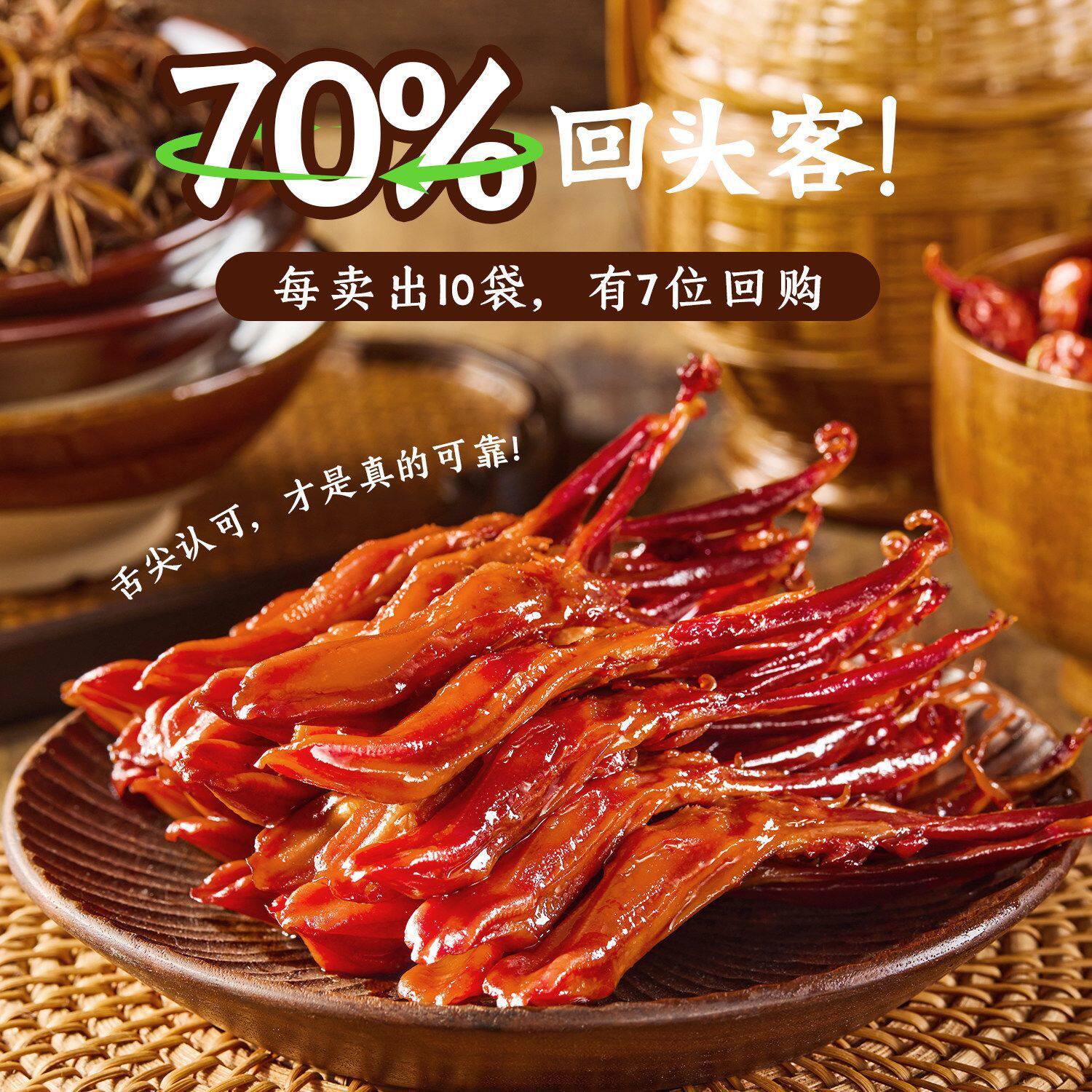 山姆冠超市酱鸭舌即食卤味鸭舌头鸭肉类辣味下酒菜解馋小吃休闲零