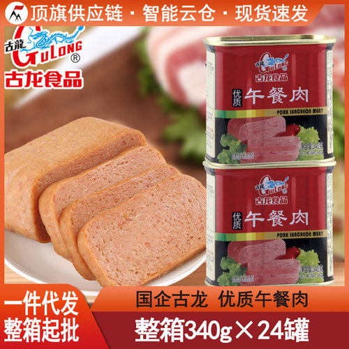 山姆超市古龙优质午餐肉340g方便速食罐头手抓饼配菜早餐火锅料猪